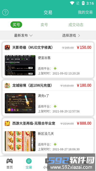 西瓜小游戏app截图2