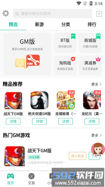 西瓜小游戏app截图4