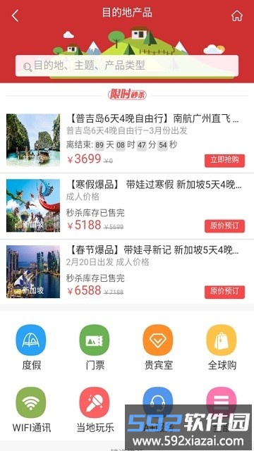 抢单app截图1