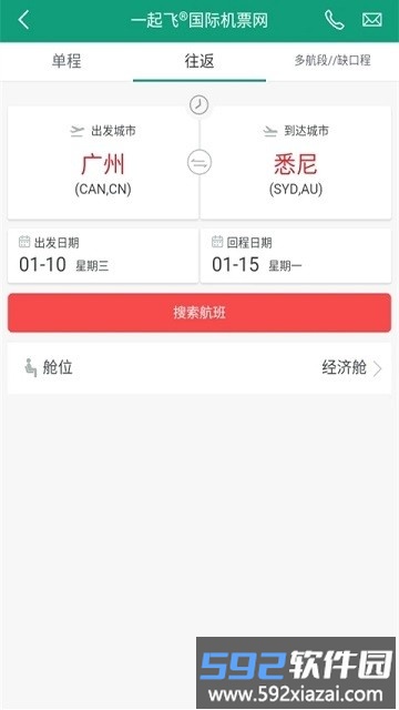 抢单app截图3