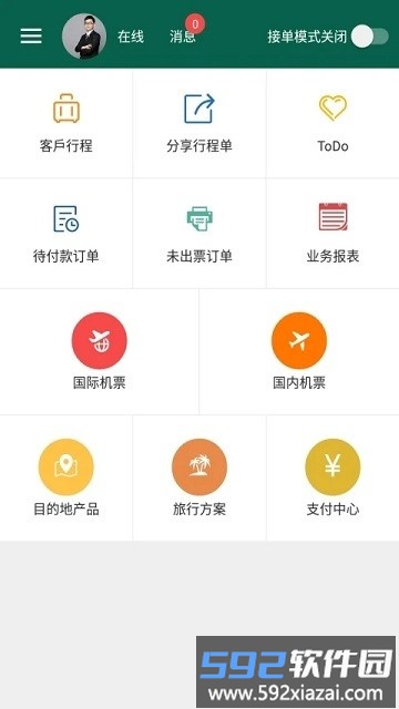 抢单app截图4