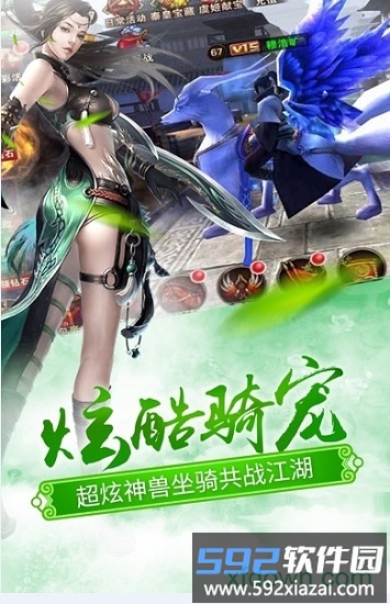 青云缥缈录官方版截图1