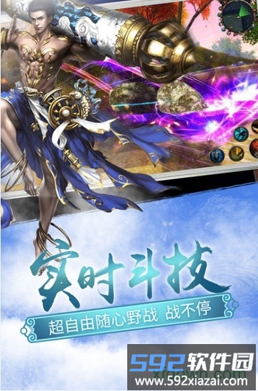 青云缥缈录官方版截图2