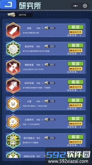 深蓝迷踪手游截图3