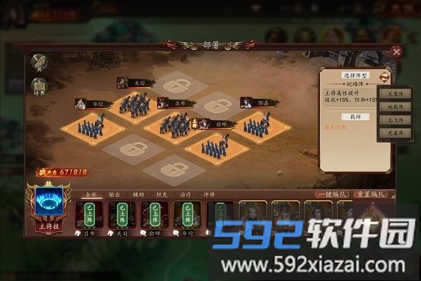 指尖君王官方版截图1