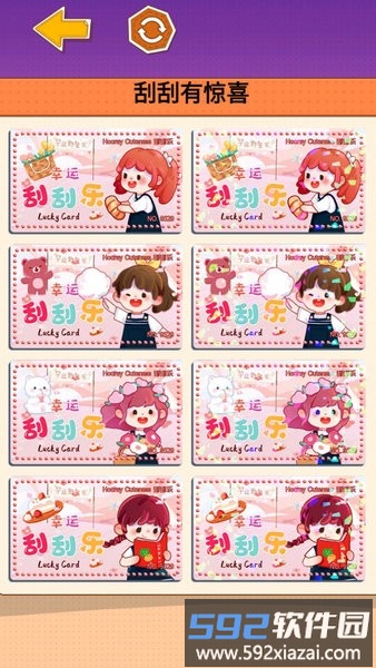 沉浸式刮刮乐游戏截图1