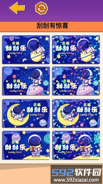 沉浸式刮刮乐游戏截图3