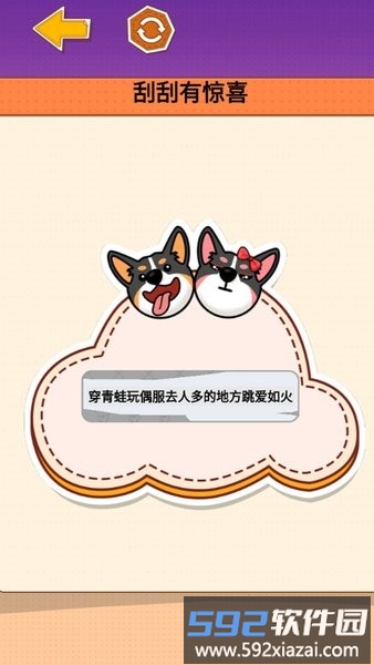 沉浸式刮刮乐游戏截图4
