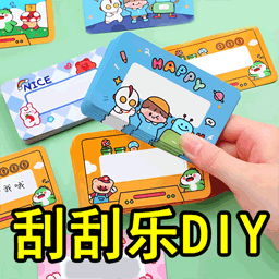 沉浸式刮刮乐游戏
