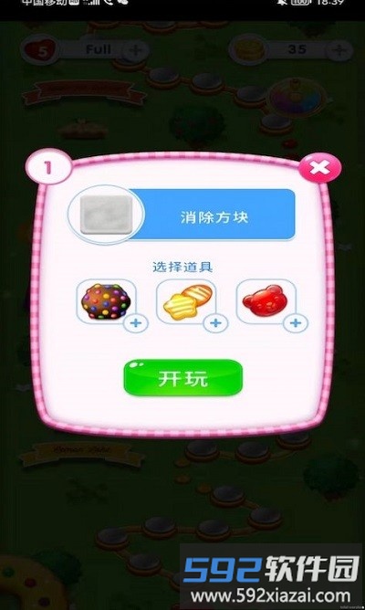 嗨皮消消消最新版截图1