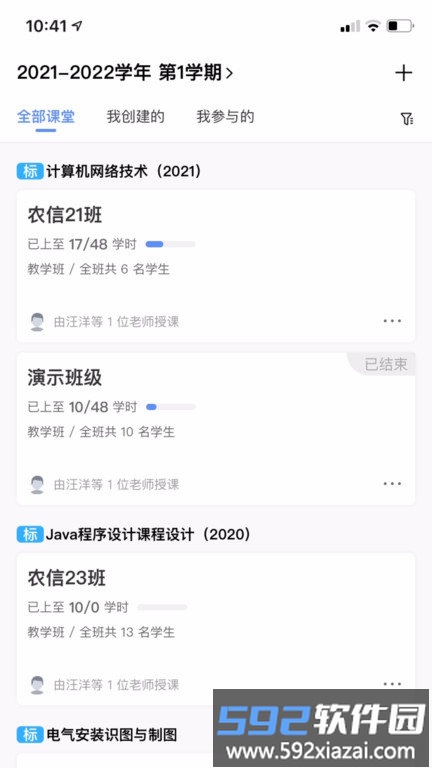易智教app截图2