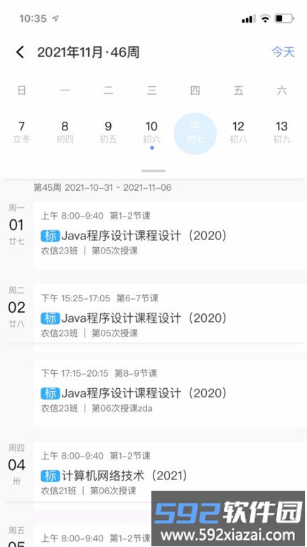 易智教app截图3