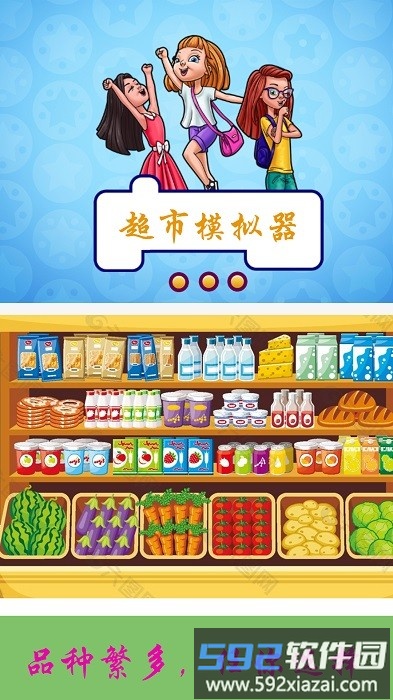公主超市达人手机版截图2