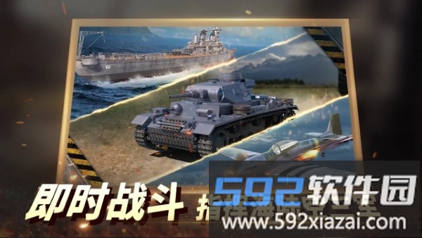 二战风云2手游截图1