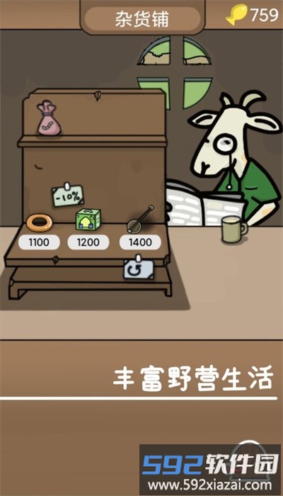 棕熊露营旅行最新版截图1