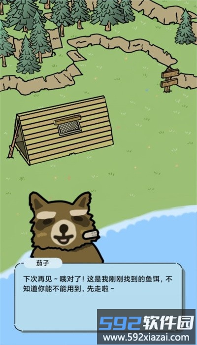 棕熊露营旅行最新版截图3