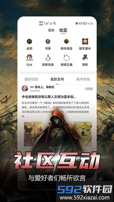少年梦阅读app截图1