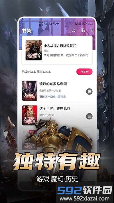 少年梦阅读app截图3