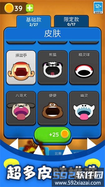 黑洞入侵计划游戏截图3