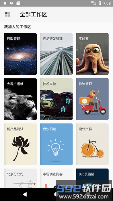 伙伴云平台截图4