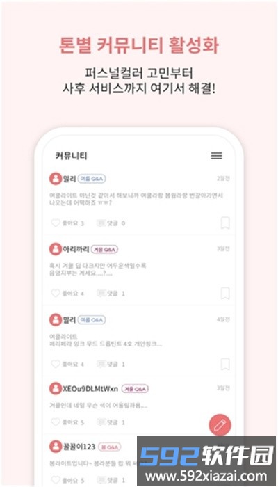 colorloverlab中文版截图2
