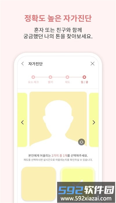 colorloverlab中文版截图4