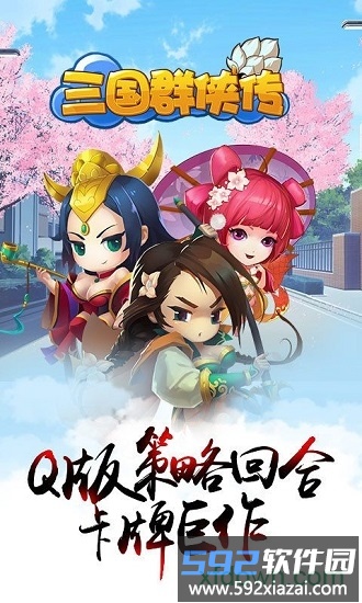 三国群侠传手游单机版截图3