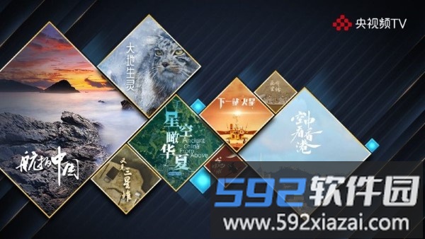 cctv.新视听软件截图1