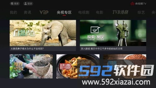 cctv.新视听软件截图2