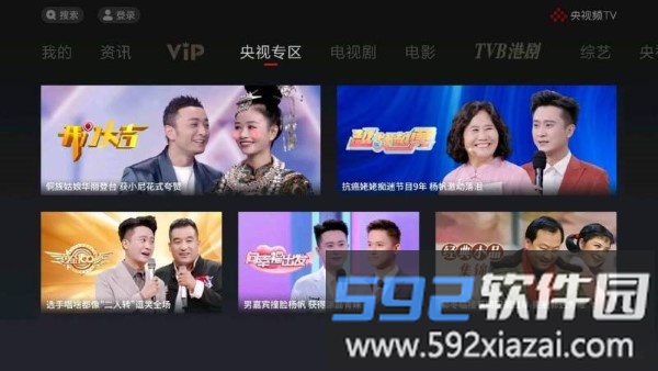 cctv.新视听软件截图3
