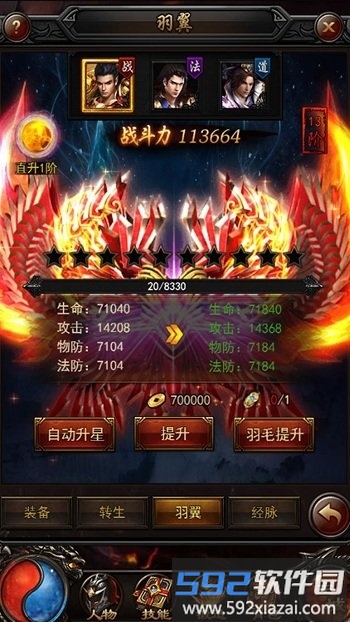沙巴克争霸游戏截图1