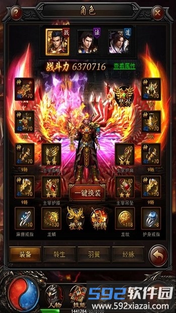 沙巴克争霸游戏截图3