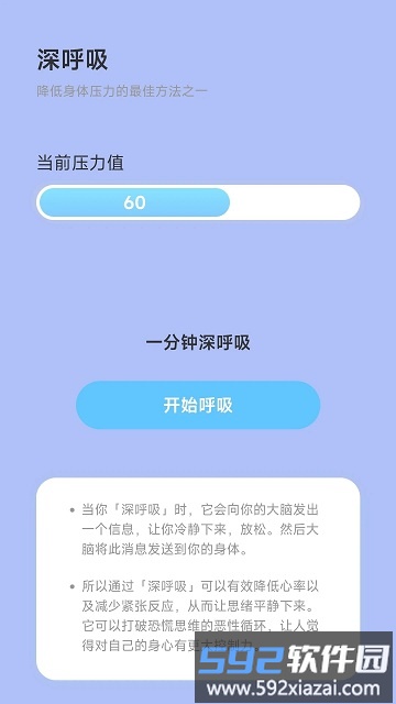 水星记步软件截图3