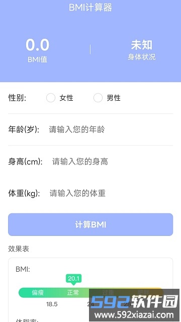 水星记步软件截图4