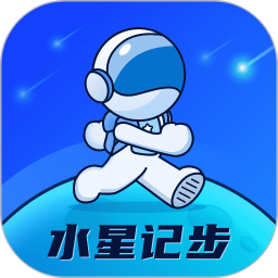 水星记步软件