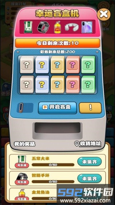 家有小院游戏截图2