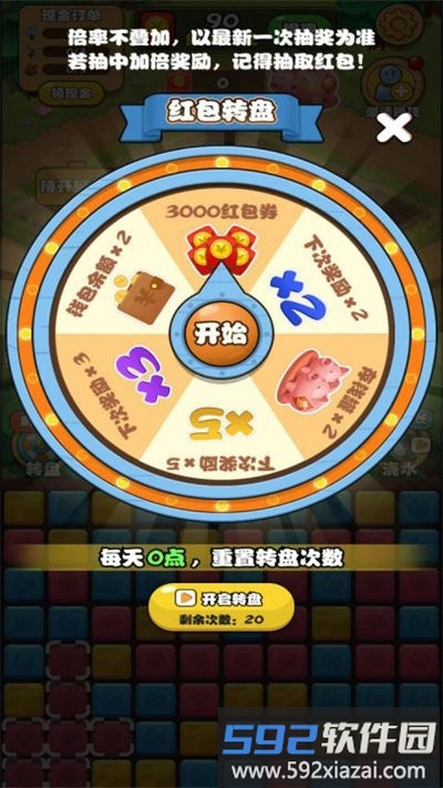 家有小院游戏截图4