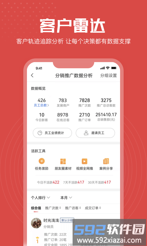 享麦官方版截图1