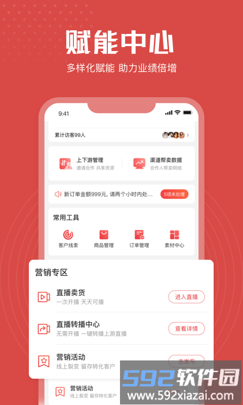 享麦官方版截图2
