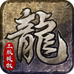 散人复古1.85版