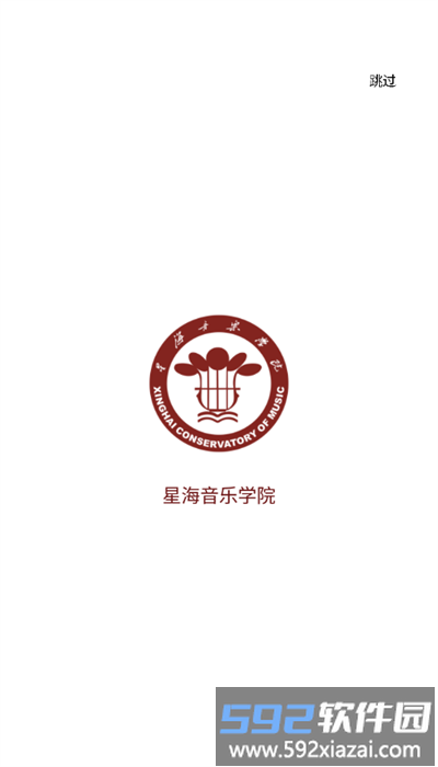 星海视频考级app官方版截图3