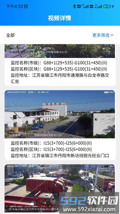 管道智慧硬件管理最新版截图1