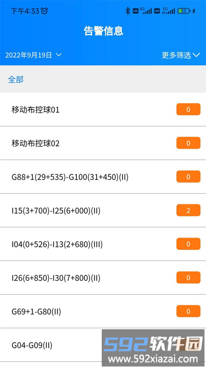 管道智慧硬件管理最新版截图2