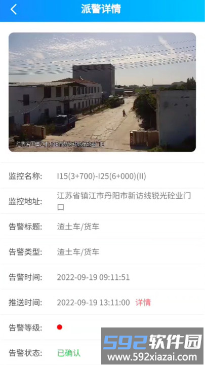 管道智慧硬件管理最新版截图4
