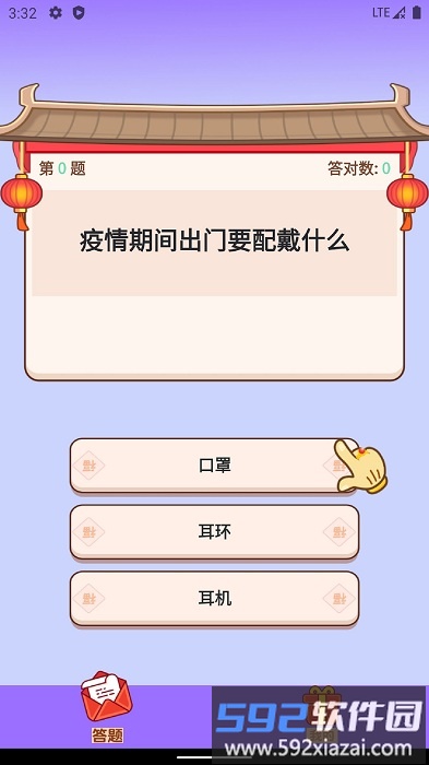 答题大玩家游戏截图2