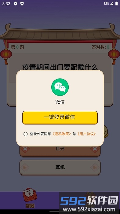 答题大玩家游戏截图4