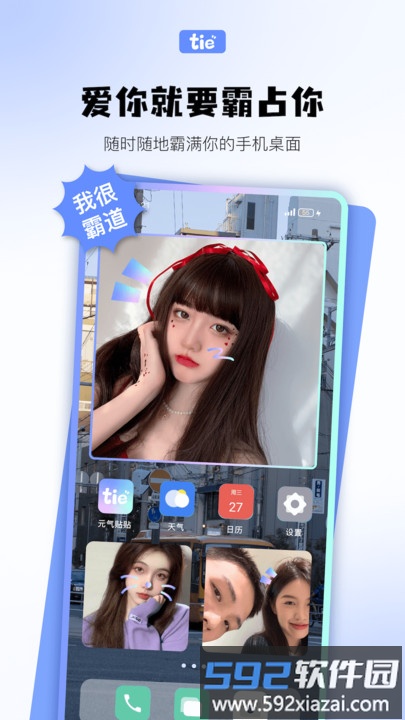 元气贴贴官方版截图3