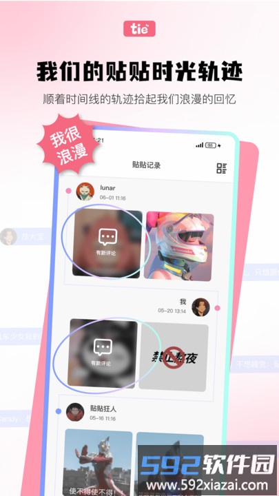 元气贴贴官方版截图4