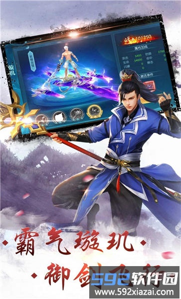 凡人玄途官方版截图1