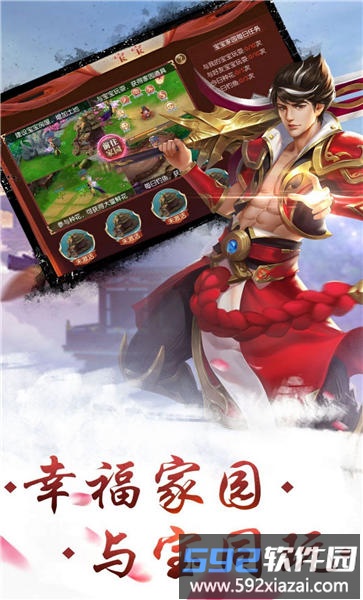 凡人玄途官方版截图4